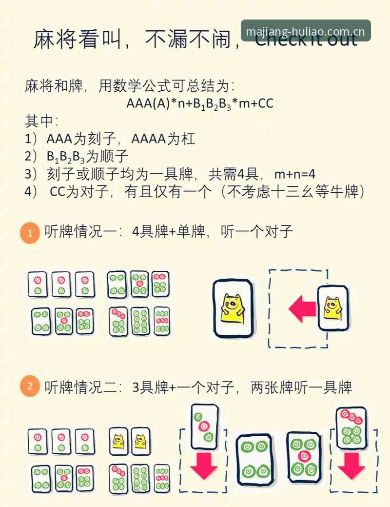 麻将胡了棋牌游戏平台选择实用教程：从入门到精通的完整指南