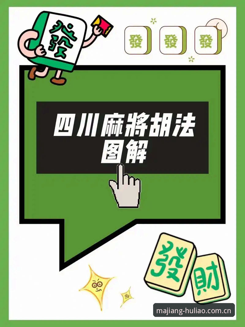 资深玩家分享麻将胡了高品质体验对比心得——从入门到精通的实战感悟